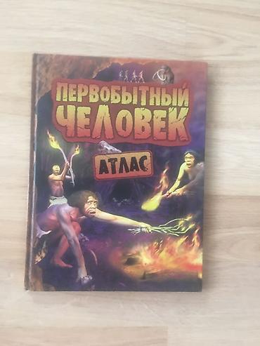 Детские книги: КНИГИ! От 100 с и выше. Отличное состояние, как из книжного магазина! — 10