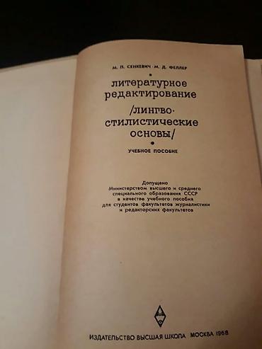 tap az saat: Книги. Чтобы посмотреть все мои обьявления, нажмите на имя продавца — 10