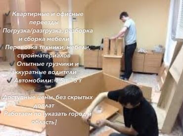 метала черепица цена: ✔️ Квартирные и офисные переезды ✔️ Погрузка/разгрузка, разборка и