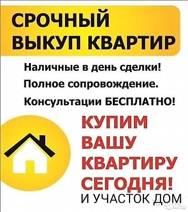 ипотечные квартиры: 15 комнат, 1 м² — 2