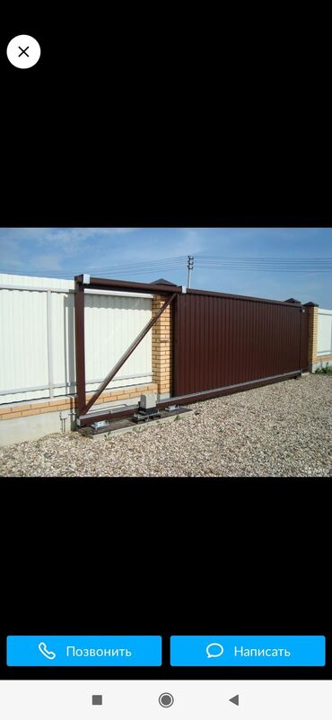 Откатные ворота: Здравствуйте . Мы продаем Ролики для откатных ворот любой Сложности — 27