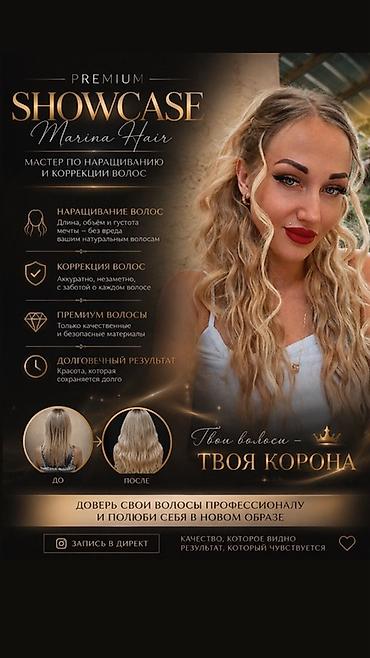волосы купить натуральные: Премиальный сервис по наращиванию и коррекции волос — Марина Белая — 1