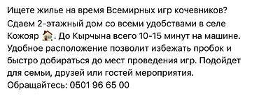 Отдых на Иссык-Куле: Дом (частный сектор) — 1