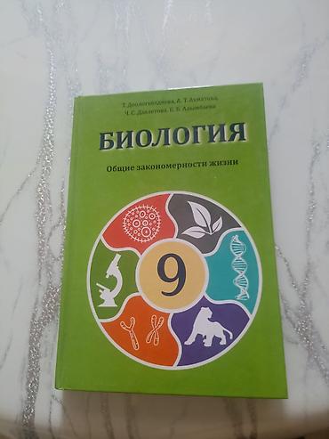 Книги и журналы: Б/у учебники 350с, новые учебники 450сом — 8
