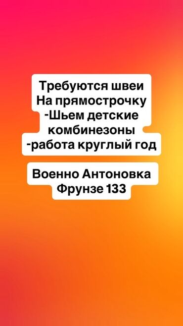 вакансия строительная компания: *Тигуучулор керек!!!* ОТТО ШАШЫЛЫШ ТУРДО 5 туз тигуучу 1