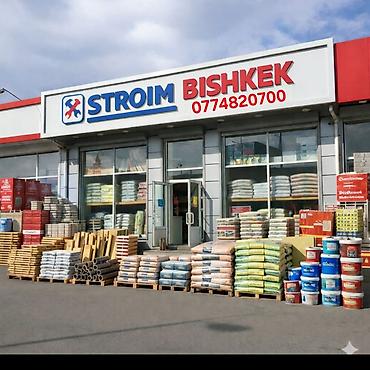 Другие строительные материалы: Строительные и отделочные материалы “STROIM 50минден жогору содаа — 1