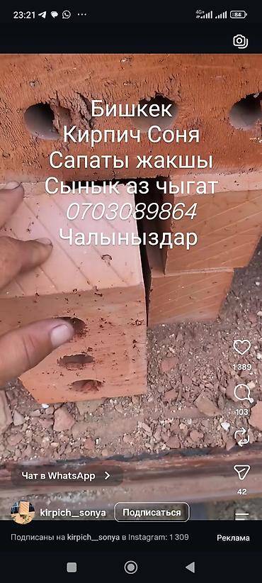 Ассалоому алейкум!! Усталар 12*11 размеринде нольдон баштап өзүмдүн