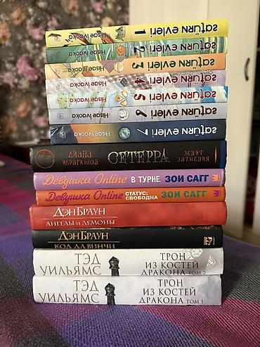 Bədii ədəbiyyat: Книги не читались Трон из костей дракона- вместе 30 Ден Браун- вместе — 1