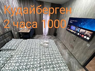 город ош аренда квартир: Посуточная аренда квартир — 1