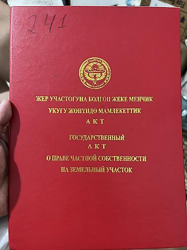 место отдыха: 4 соток, Для строительства, Договор купли-продажи, Красная книга — 1