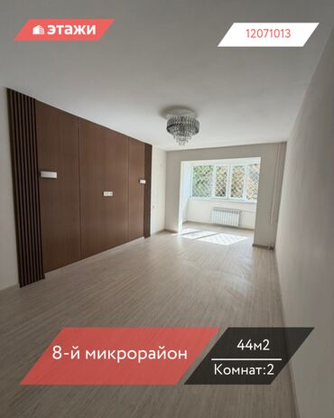 срочно сдаётся квартира маладая гвардия: 2 бөлмө, 44 кв. м, 104-серия, 1 кабат