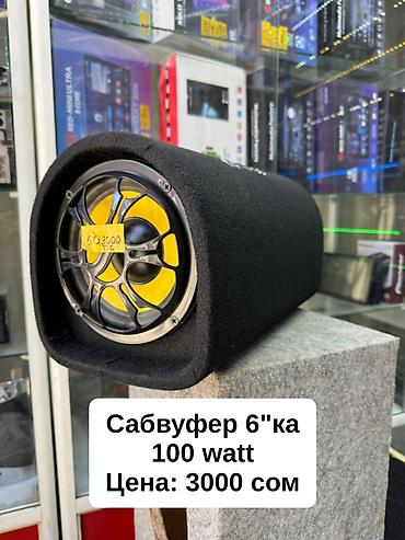 Продаю Сабвуферы
Продажа и установка at lalafo.kg Продаю Сабвуферы
Продажа и установка
