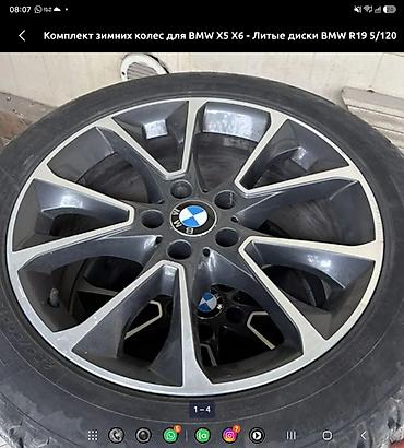 дики бмв: Комплект зимних колес BMW на литых дисках - Количество: 4 шт. в сборе — 6