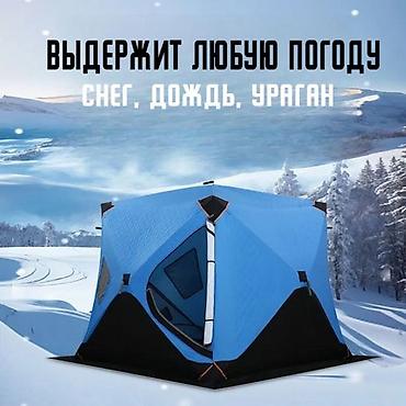 Палатки: Палатка утепленная автоматическая Cube camping 240 X 240 X 200см — 10