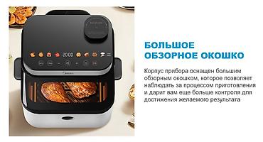 Аэрогрили: Аэрогриль Midea MAF-1075W ﻿Характеристики Тип управления — Сенсорное — 5