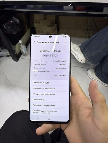 самсунг а20s: Samsung Galaxy S21 Ultra 5G (модель SM‑G998N), цвет Phantom Black — 3