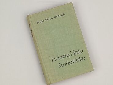 Книга, жанр - Нон-фікшн, стан - Ідеальний