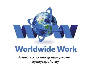 работа в сша для кыргызстанцев: Продаем готовый бизнес в другие города и регионы кадрового агентства