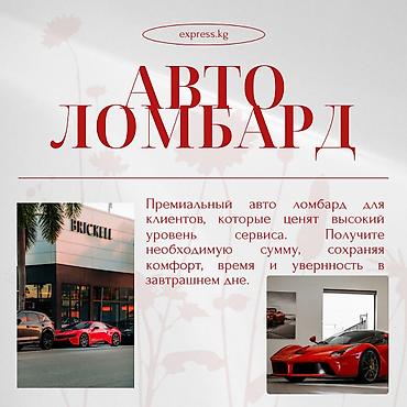 outback bs: Автоломбард | Займ — 1