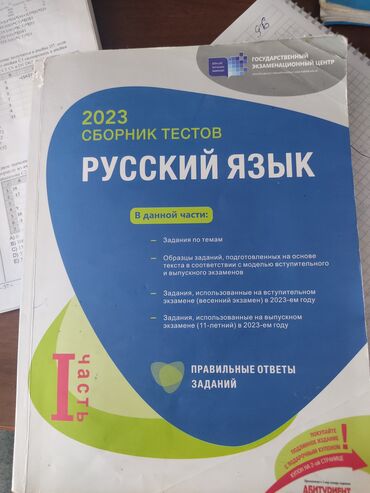 детская пена для ванны: Банк тестов Русского языка для школьников/Абитуриентов