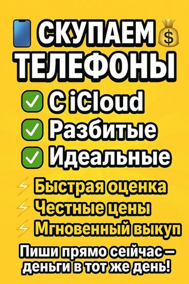 где взять телефон в рассрочку без банка: Мы предлагаем услугу по выкупу телефонов различных состояний. Вы