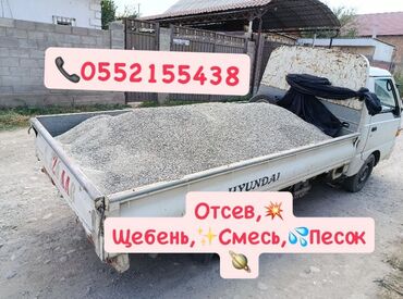 Эленген шагыл: Эленген шагыл, Керүү үчүн, Чекене, Портер