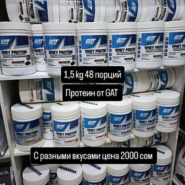 Спортивное питание: Спортивное питание - самые доступные цены только у нас приходи и — 16