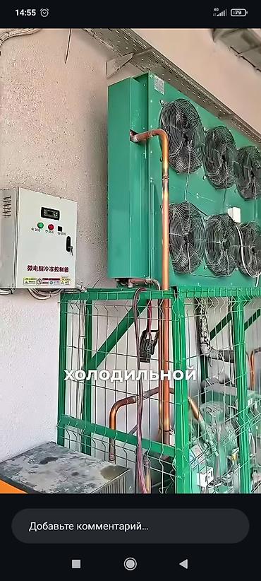 Промышленные холодильники и комплектующие: Холодильная камера «под ключ» для вашего бизнеса Профессиональные — 9