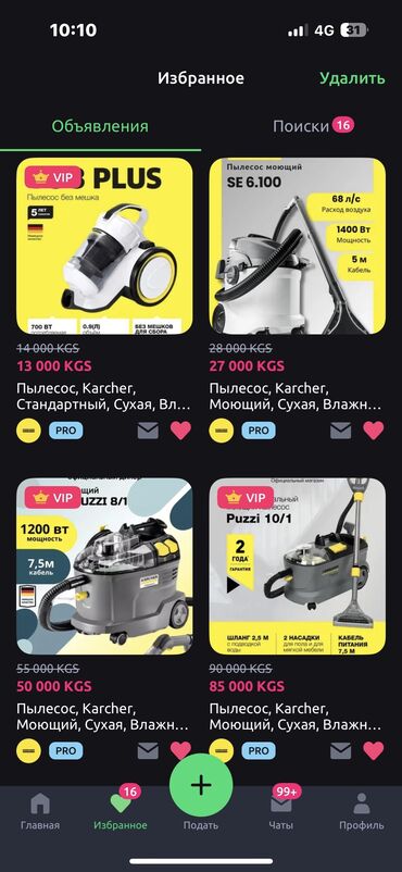 Пылесосы: Пылесос, Karcher, Моющий, Влажная, Паровая, Смешанная, Фильтр для воды, Контейнер, Мешок — 16