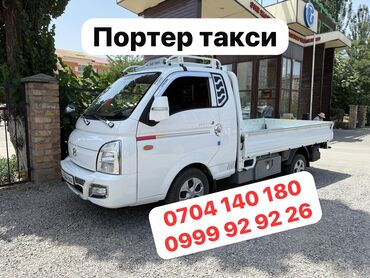 кыргыз флора чай цена бишкек: Porter, Курулуш таштандыларын чыгаруу, Регион боюнча, Шаар ичинде, жүк ташуучу жумушчусу менен