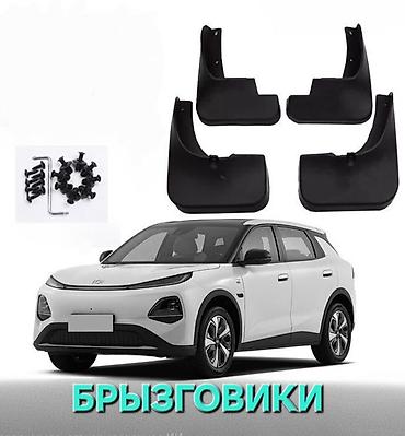 Чачырандылардан коргогуч Комплект Changan, 2026 г., Жаңы, Оригинал