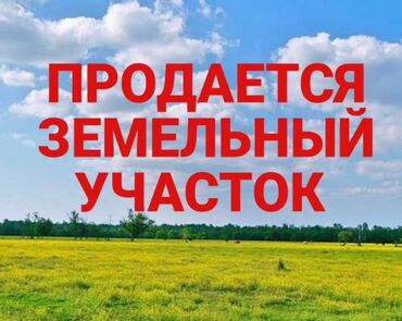железный дом: Для строительства