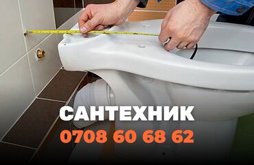 шабашные расценки на строительные работы рядом просп жибек жолу бишкек: Сантехниканы орнотуу жана алмаштыруу 6 жылдан ашык тажрыйба