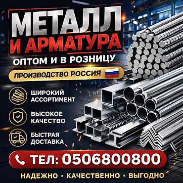 zip lock: Арматура, Сталь, Длина: 11,7 м, Диаметр: 25 мм, Для стен, В розницу, Новый, Резка — 3