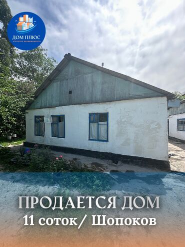 бишкек сити: Үй, 55 кв. м, 3 бөлмө, Кыймылсыз мүлк агенттиги, Косметикалык оңдоо