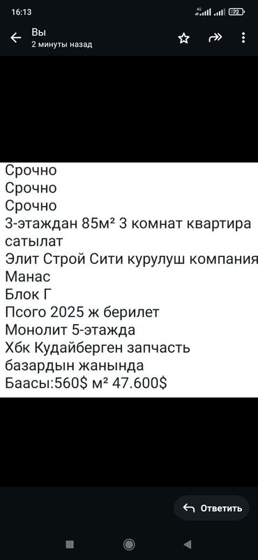 фудболный газон: Байланыш номер