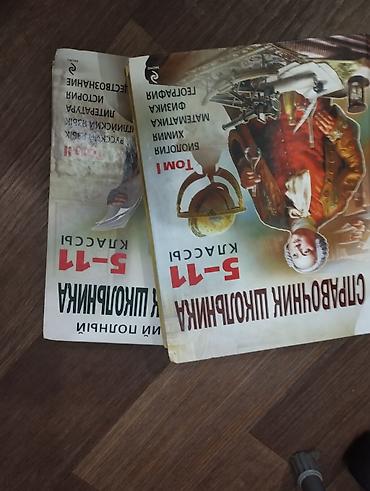 делаем справки: Набор познавательных и учебных книг. Состав: - Биология. Животные — 4