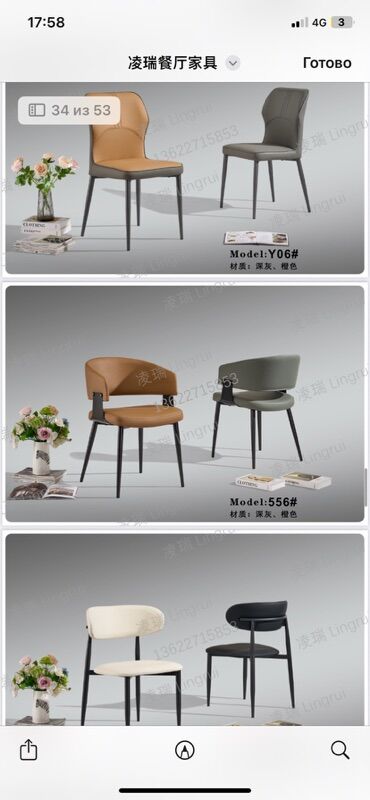 Стулья для кухни: Стул для кухни, Новый, Дерево, цвет - Белый — 18