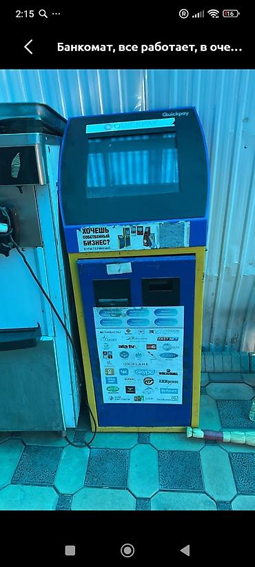 Платёжный терминал Quickpay Описание: - Напольный терминал