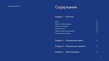 Графические дизайнеры: Графический дизайнер — 4