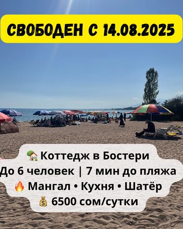 дача с выходом на реку: Коттедж, Family ЦО Diamond Resort, Бостери, Парковка, стоянка, Закрытый пляж, Бассейн