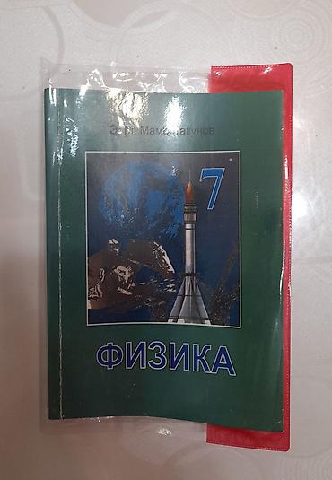 solutions upper intermediate: Комплект учебников для 7 класса: - Алгебра, 7 класс (изд — 3