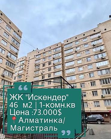 мкр аламедин 1: 1 бөлмө, 15 м², Элитка, 8 кабат, Евро оңдоо — 1