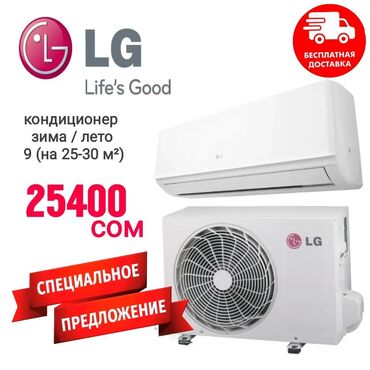 телефон поко бу: Кондиционер LG Охлаждение, Обогрев, Осушение