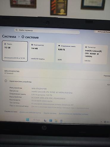 Ноутбуки HP: HP ноутбук 15" (серия 15-ac/ay) — Windows 11 x64 Характеристики: - — 3