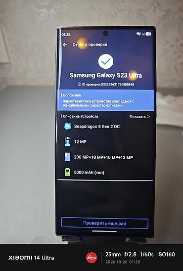 separator nədir: Samsung Galaxy S23 Ultra, 256 GB, rəng - Yaşıl, Sensor, Barmaq izi, Simsiz şarj — 9