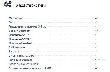 samsung 02: Гарнитура для соединения по беспроводной связи с сотовыми телефонами — 5