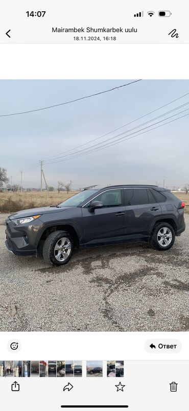 Toyota: Toyota RAV4: 2020 г., 2.5 л, Автомат, Бензин, Кроссовер