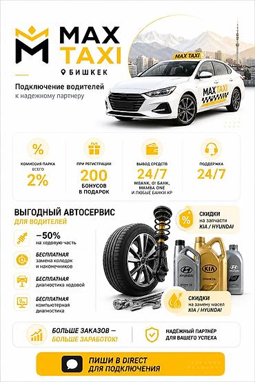 Требуется Водитель такси - С личным транспортом, Без опыта, Техподдержка, Подработка, Старше 18 лет