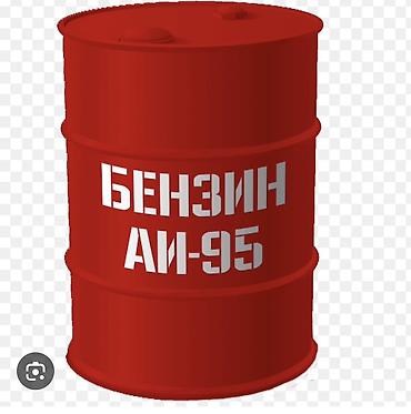 доставка бензин: Бензин АИ‑95 ТОЛЬКО ОПТОМ С ДОСТАВКОЙ 95 БЕНЗИН САТЫЛАТ ОПТОМ — 2